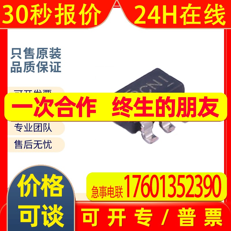 原装正品 TPS76933DBVR 封装SOT23-5 丝印PCNI 低压差稳压器芯片