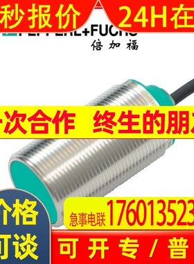 (326163-0093) NBB15-30GM50-E2-10M倍加福电感式接近开关