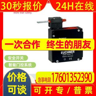安士能EUCHNER 2131A024SR11 安全开关 STP3A 099069