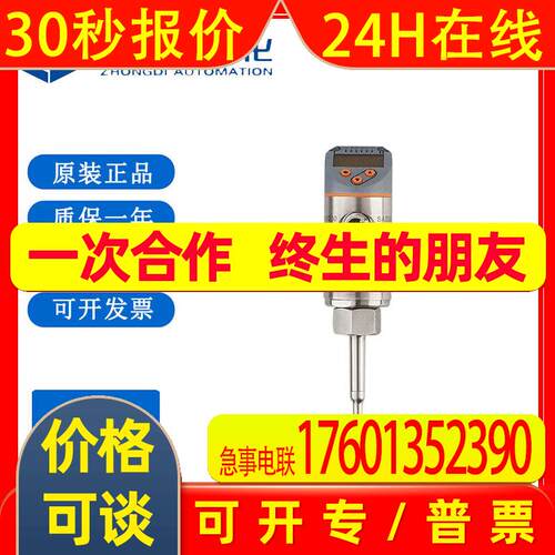 IFM易福门流量传感器SA5000