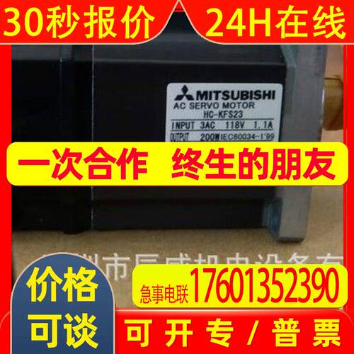 伺服电机 HC-MFS23 全新原装 质保一年