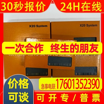 贝加莱PLC模块X20DO2649 X20DO4321全新优惠议价现货实拍