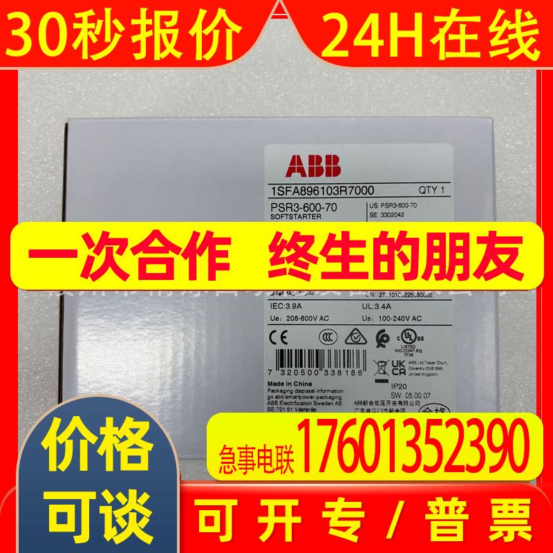 ABB软启动器,PSR3-600-70全新议价现货实拍