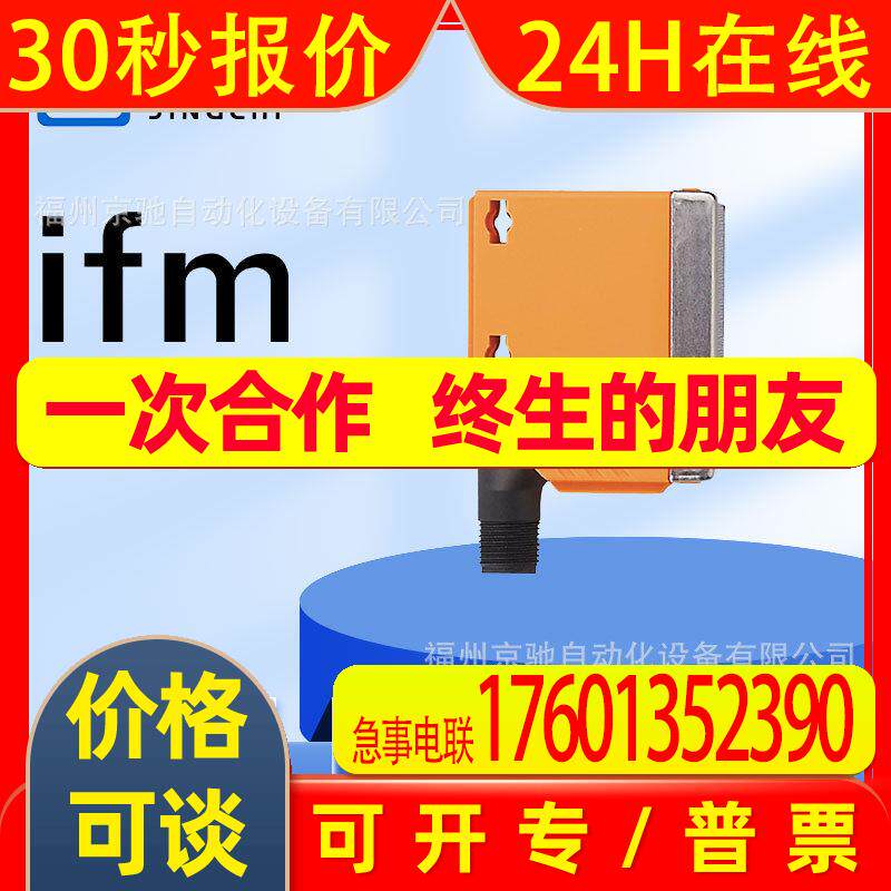 OBF501 OBF502 OBF503 OBF504 现货 德国IFM易福门 现货询价