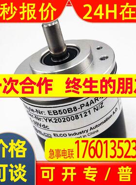 EB38A6-H6AR-1024 EB38A6-H4AR-1024编码器1000 600  360 100 200