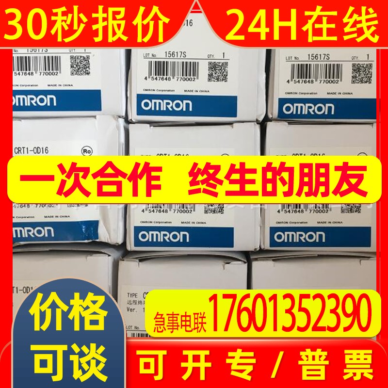 CRT1-OD16原装全新OMRON