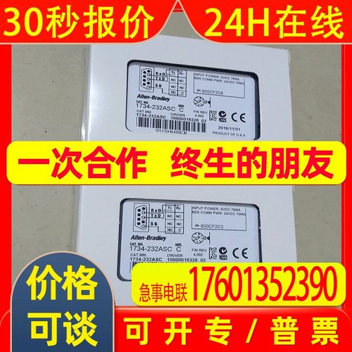 1734-8CFG组合模块罗克韦尔Allen-BradleyAB全新17348CFG