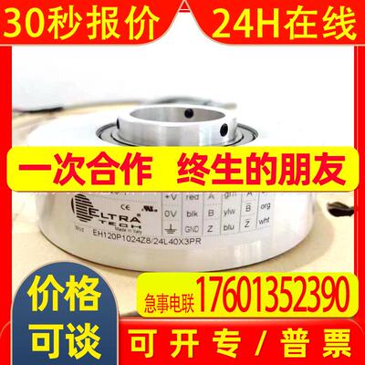 EH88P1024Z5L30X3PR.019C意尔创Eltra原装电梯增量编码器代理
