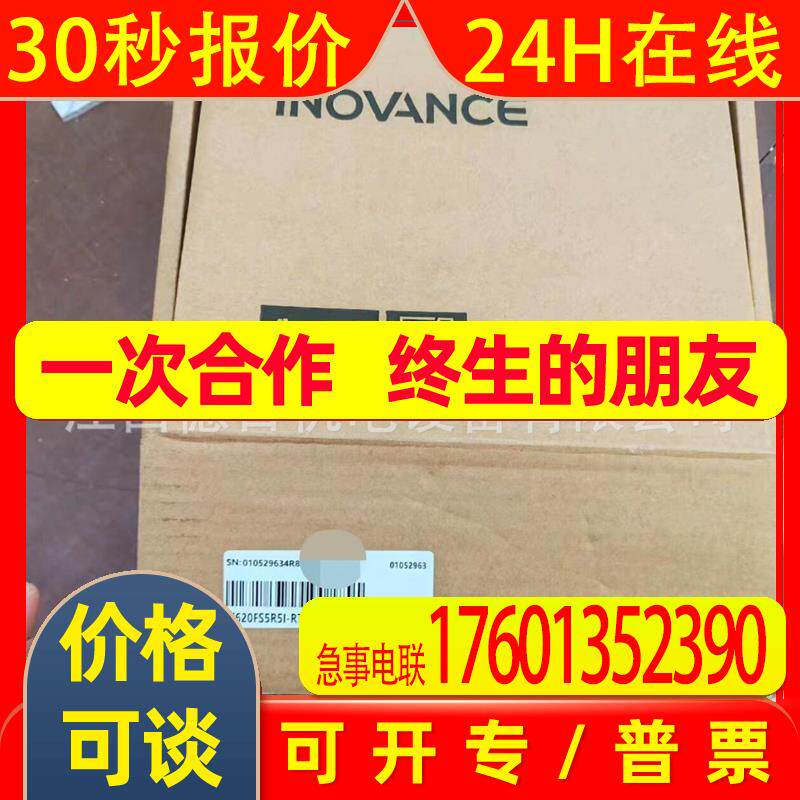 IS810N50M4TD5R4INT 全新汇川PLC控制器现货实拍议价销售