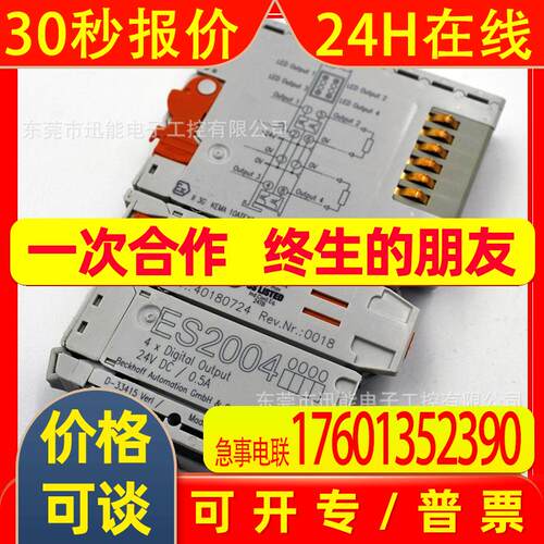 ES2004 倍福BECKHOFF 模块议价
