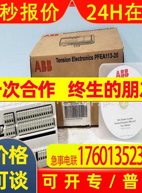 3BSE0500092R20 PFEA113-20   ABB 张力放大器CM572-DP B0