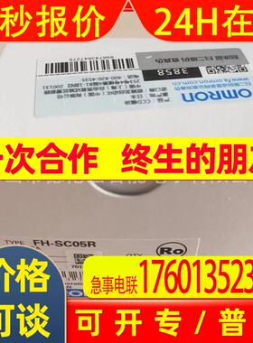 fh-sc05r (Omron)工业摄像机全新包装 库存 议价