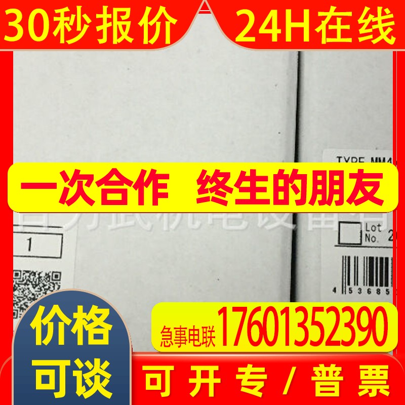 MM4XP DC110原装全新OMRON继电器