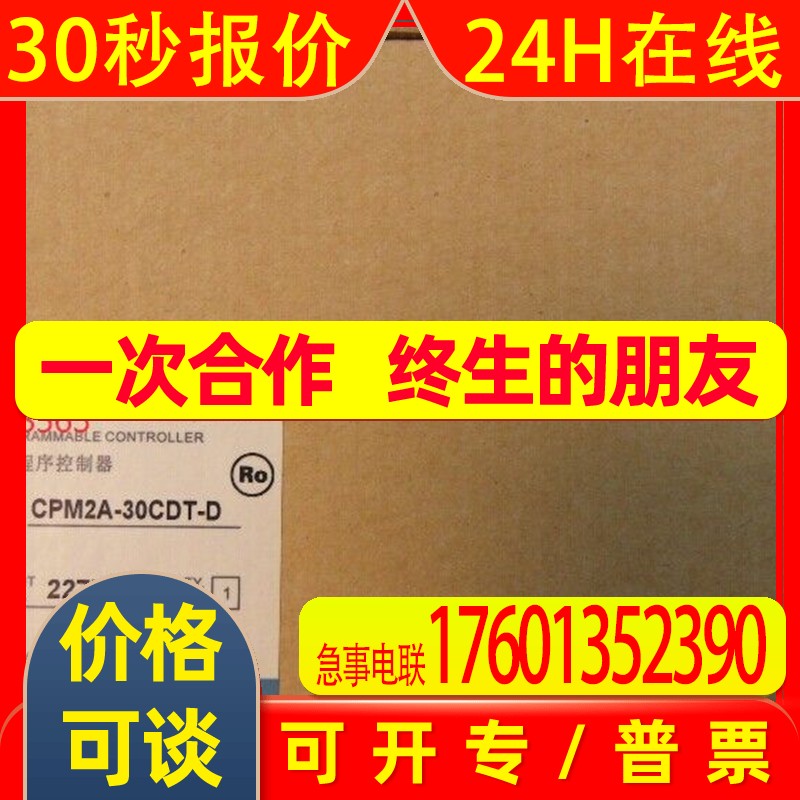 OMRON原装全新 PLC模块CPM2A-40DT1-D假一罚十