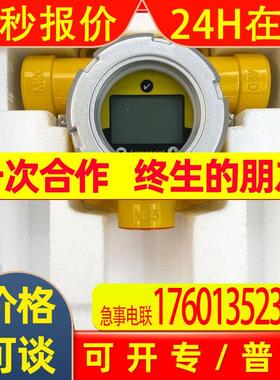 Honeywell SPXCDALMTX4+2106B1517氢气气体检测仪H2 0-10000ppm