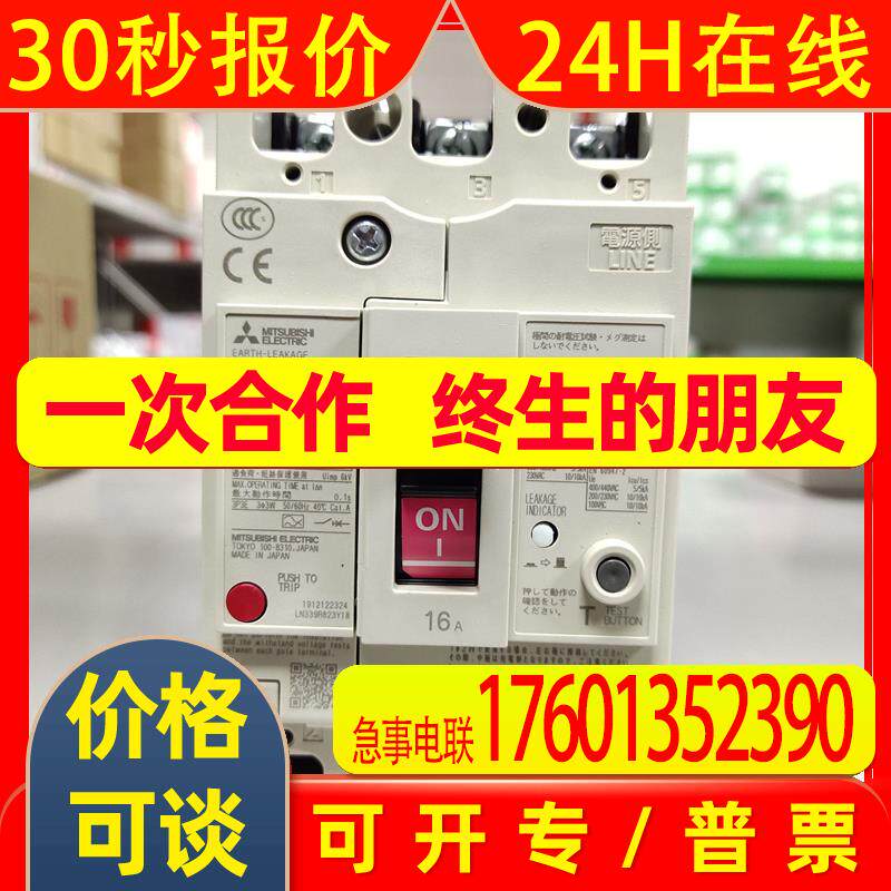 【】NV63-SV 3P 30A 100-440V 30MA CE现货库存漏电断路器