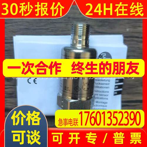 全新 IFM易福门 传感器  PT3541   PT3544    议价销售