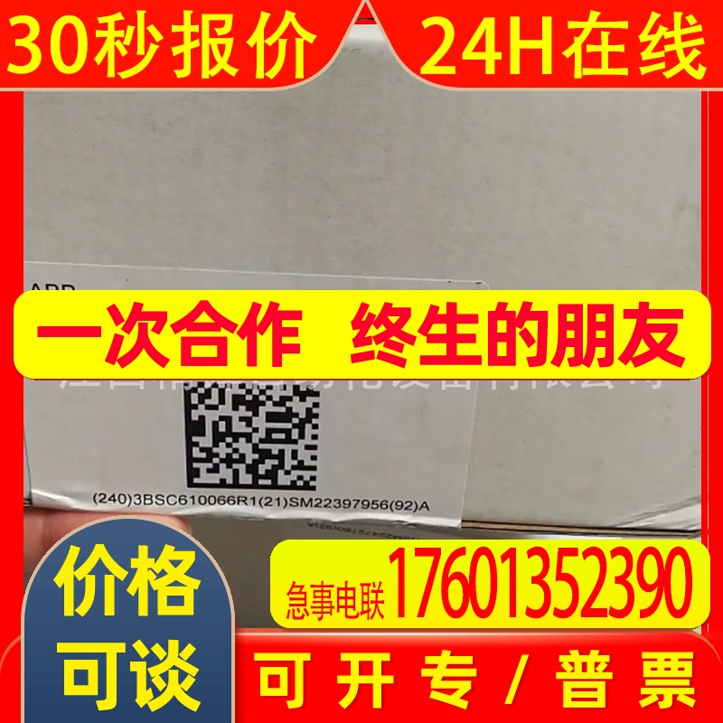 ABB#3BSC610066R1 SD833#PLC模块全新现货快速发货实拍