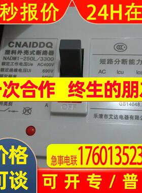 断路器CM3-800L H M/3P 700A 630A 800A