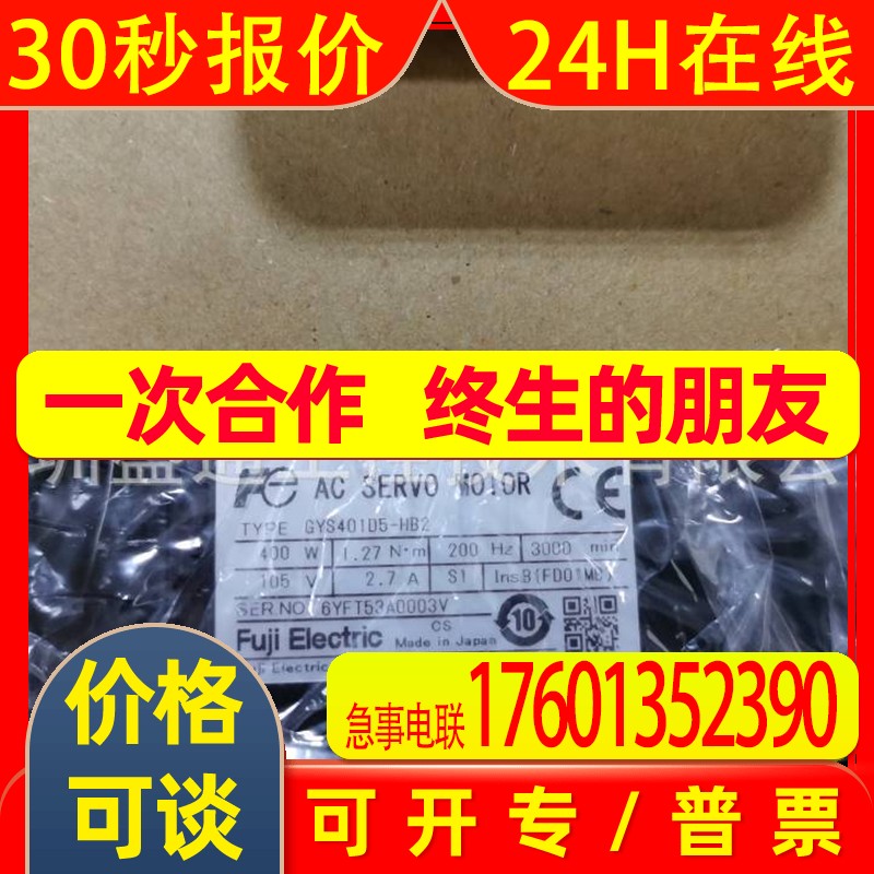 全新原装FUJI伺服电机GYS102DC1-SA /GYB751D5-RG2 /GYS401D5-HB2