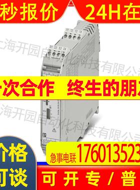 ELR W3-230AC/500AC- 9I - 混合型电机起动器 2297060