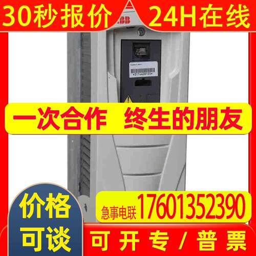 ACS800-04-0120-3+D150+J400+L502+N697 变频器 ABB 全新