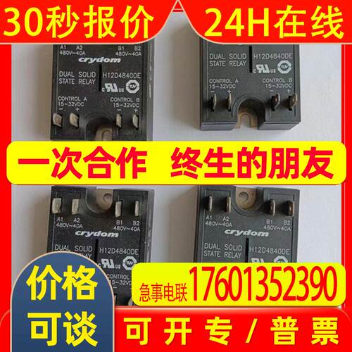 供应美国快达Crydom固态继电器B613F-2T可控硅货源充足