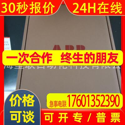 ABB贝利 IMFEC12 IMASI13 IMASO11 P-HA-RPS-PEP11013