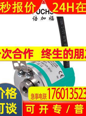 TSI40N-27AK2T6TN-01000倍加福增量型旋转编码器(269777-0002)