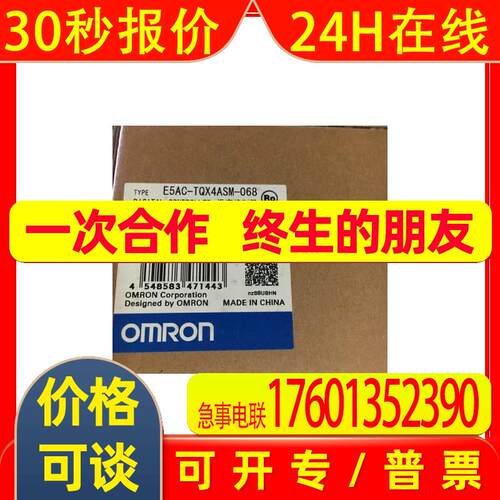 温控器 E5AC-TQX4ASM-068 E5AC-PR2ASM-800 TCX4ASM-082