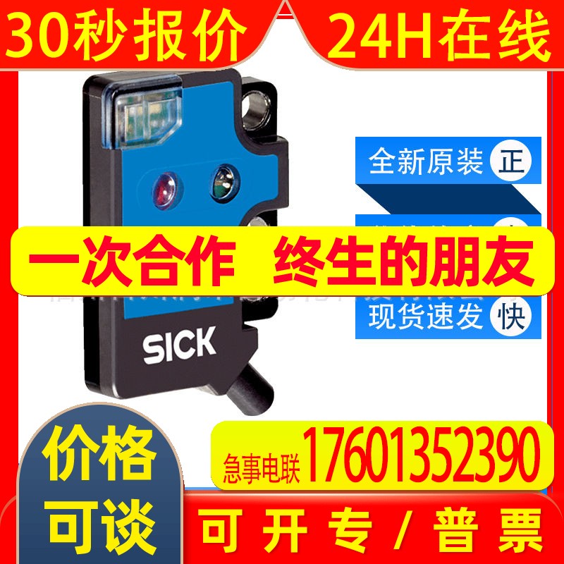 WT2F-P240西克传感器sick光电开关漫反射6030585全新原装现货询价