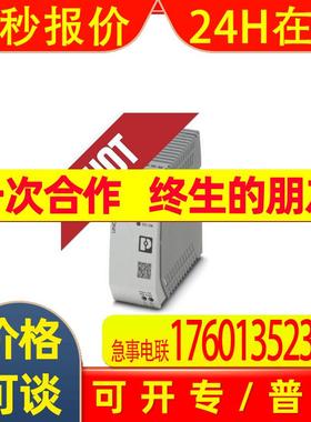 2904598 QUINT4-PS/1AC/24DC/2.5/SC - 电源 2904598 全新