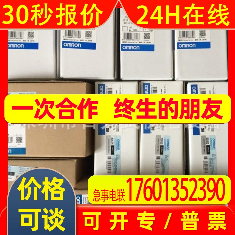 ZJ-FW013 ZJ-FW029原装全新正品OMRON