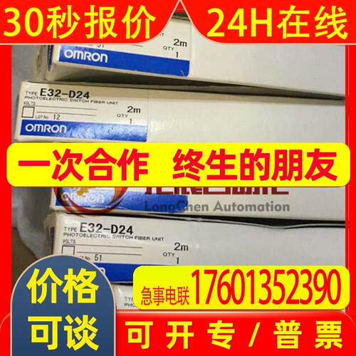 E32-ZD200B 2M 全新 光纤  议价