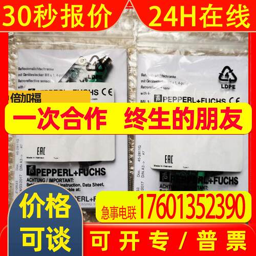 原装P+F背景抑制传感器ML100-8-H-350-RT/98/103工程机械接近开关 - 封面