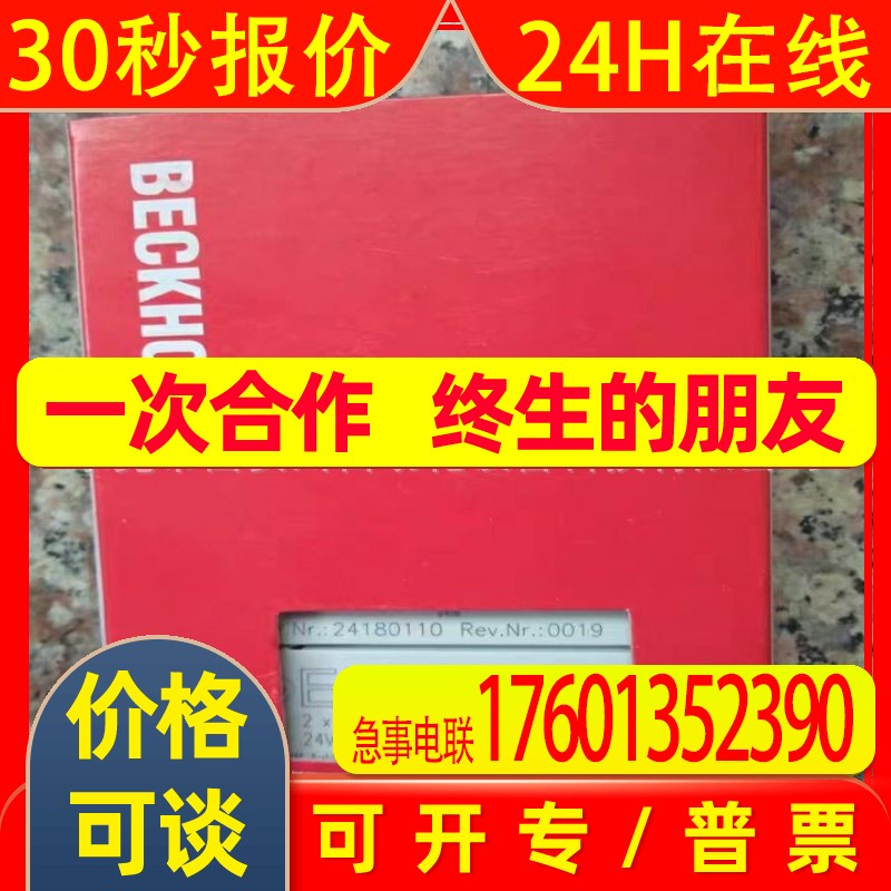 BECKHOFF/倍福 EL3004 EL4132  模块 全新原装 现拍 议价