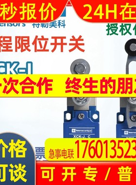 特勒美科行程限位开关ZCKE65 ZCKE67 ZCKE06 ZCKJ404H29 ZCKY13