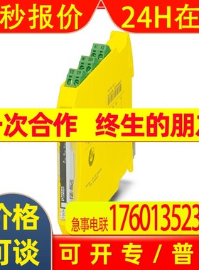 菲尼克斯安全继电器PSR-MC50-3NO-1DO-24DC-SC - 2700553