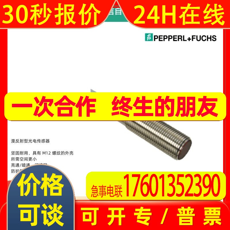 现货  P+F倍+福 电感式传感器NBB15-30GM50-WO 原装