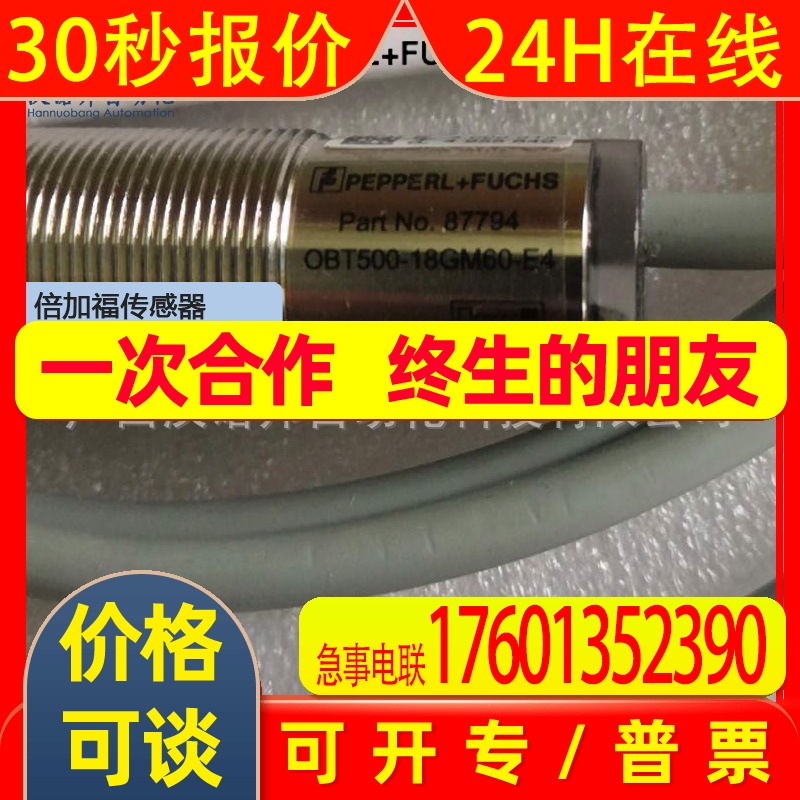 OBT500-18GM60-E4倍加福传感器超声波系统传感器