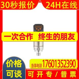 010 REG14 MFRKG IFM易福门压力传感器 PE2594