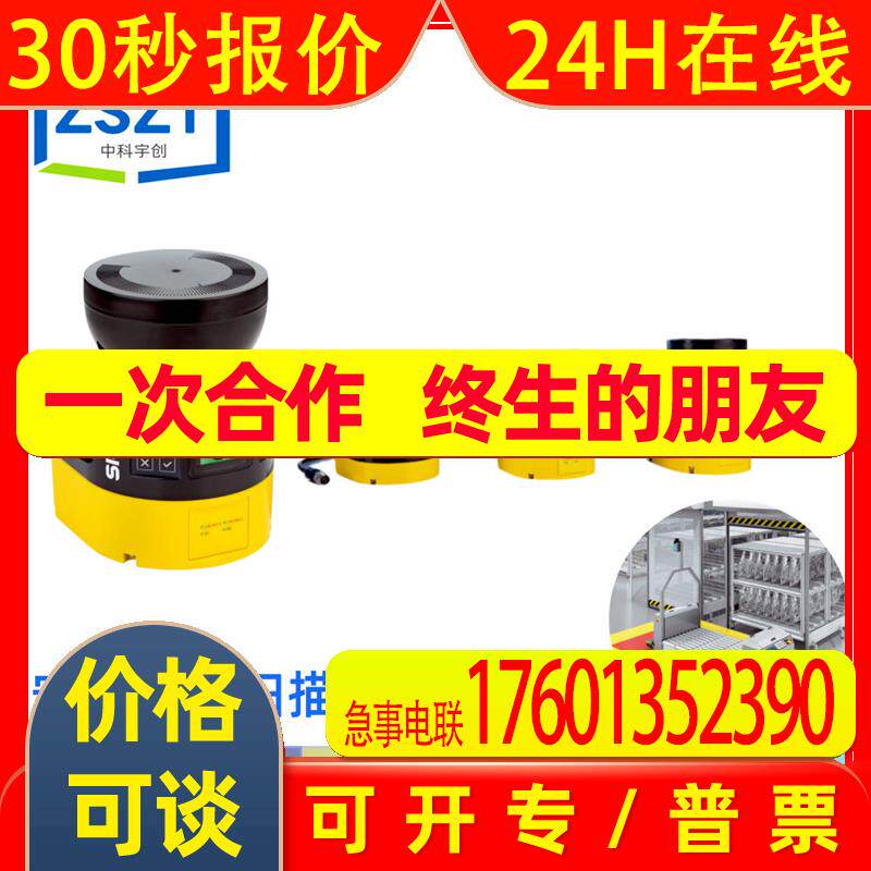 西克MICS3-CCAZ40AA1P01安全激光扫描仪