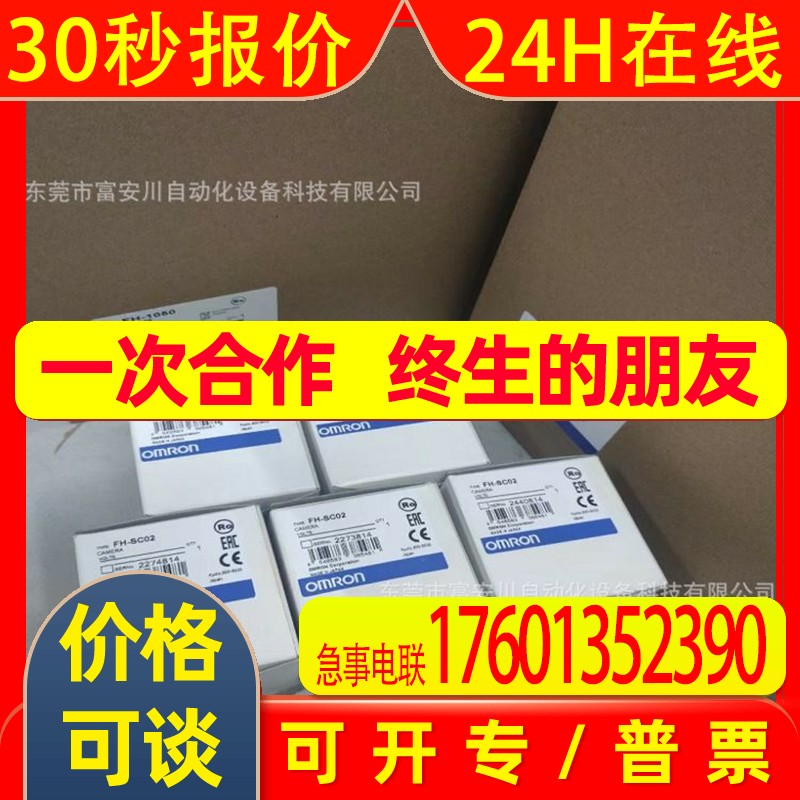 OMRON FH-SC21R相机FH-SM21R库存现货议价