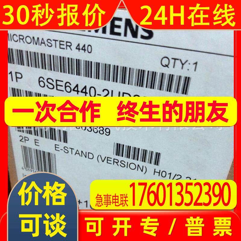 6SE6440-2UD25-5CA1 MM440变频器5.5KW 6SE64402UD255CA1