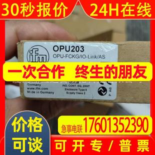 0PU203 OPU205 IFM 易福门光电开关OPU203