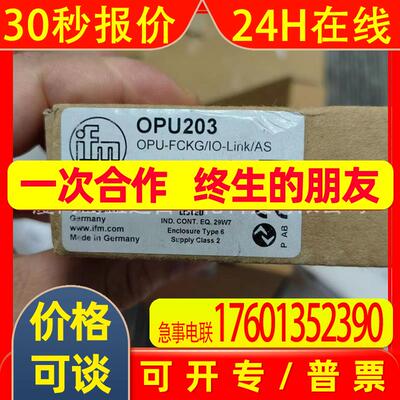 IFM  易福门光电开关OPU203 OPU205 0PU203