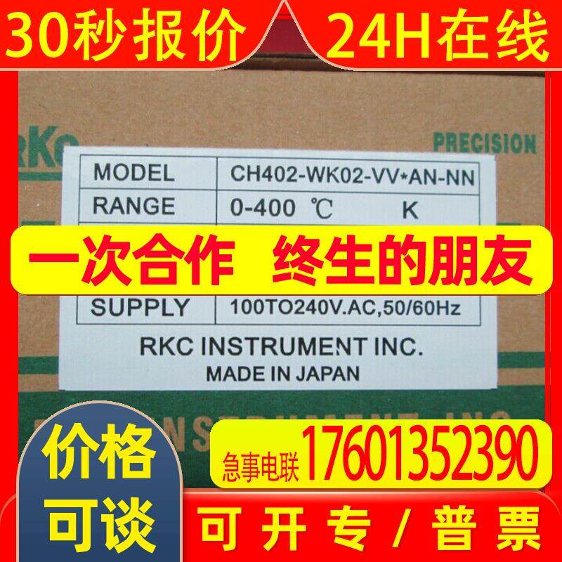 温控表  CH402  WK02 -VV*AN-NN  0-400度K型