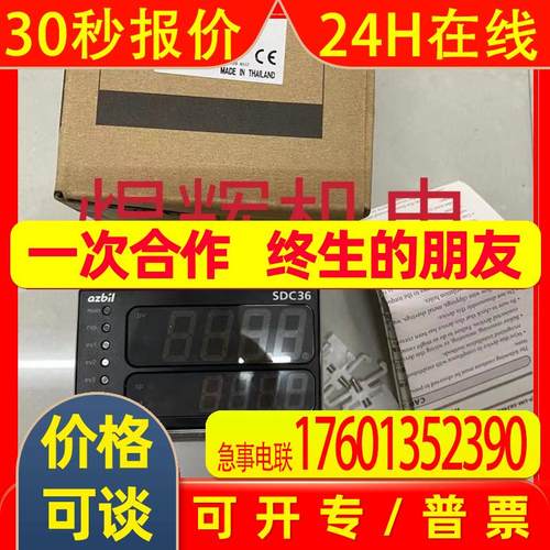 AZBIL山武 温控器 C36TR1UA1200 C36TR1UA2200 原装现货