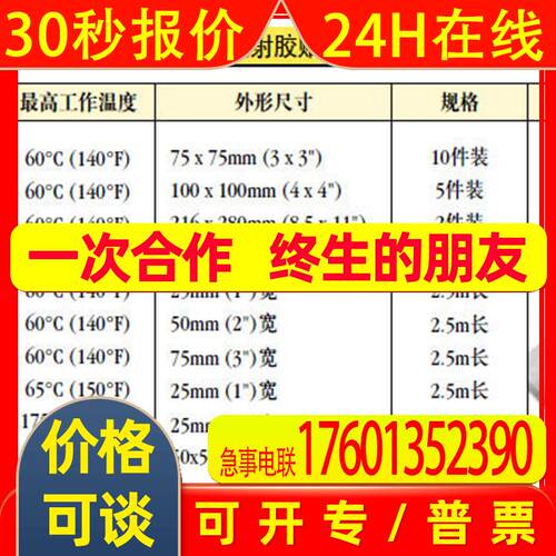 邦纳BANNER BRT-THG-8.5X11-2 反射胶贴 全新原装特价