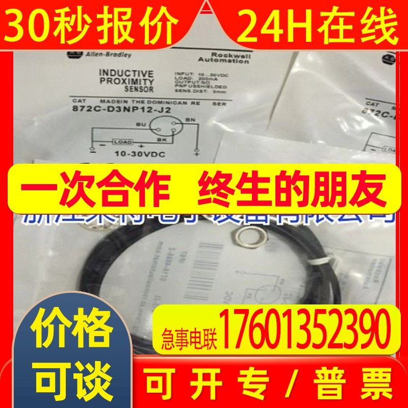 全新美国罗克韦尔接近开关872C-A10N18-R3872C-A10C18-R3品质保证